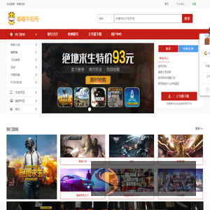 嘟嘟牛租号,吃鸡租号网,cf租号玩,lol租号玩,qq飞车租号玩,租号平台,逆战租号玩,绝地求生租号