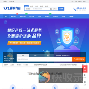 江苏影响力知识产权服务有限公司