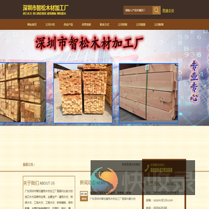深圳智松木材加工厂家直销进口铁杉,澳松建筑工程木方,建筑模板