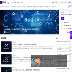 DeepChainX深度链讯