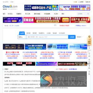 多个地点Ping服务器,网站测速