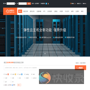 快易云
