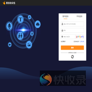 数加加社区