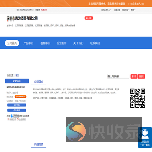 深圳市尚为酒具有限公司「企业信息」