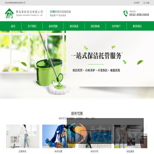 青岛保洁开荒