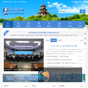 贵州水土保持方案节能评估报告环境影响评价