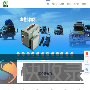 河北正臣环保科技有限公司