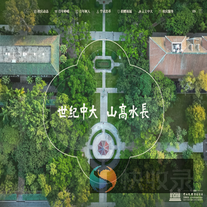 世纪中大
