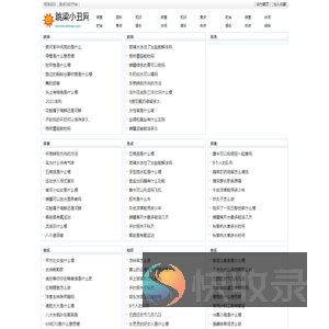 跳梁小丑网
