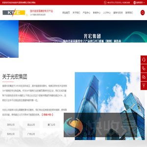 光宏光电技术(深圳)有限公司