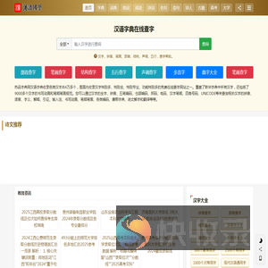 热品字典网