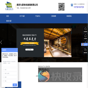 亚克力制品加工