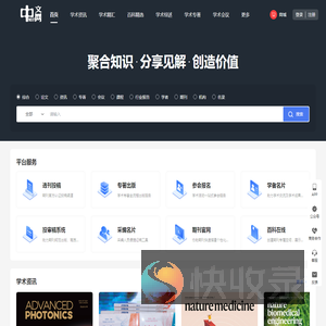 中文知识网
