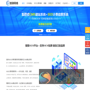 seo按天计费软件