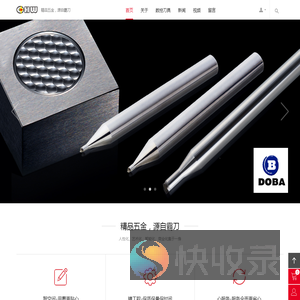 东莞市霸刀五金机械有限公司
