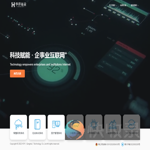 华洋远益（青海）科技