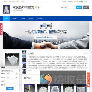 生态护坡模具,预制钢模具,保定程塑商贸有限公司