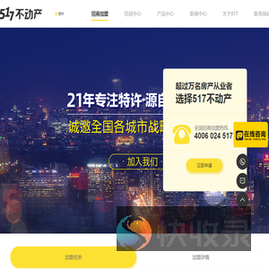 517不动产