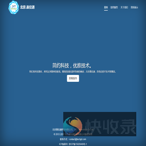 北京嘉仪通科技有限公司