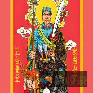 中国人