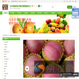 苹果,油桃