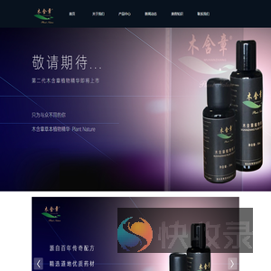 木含章