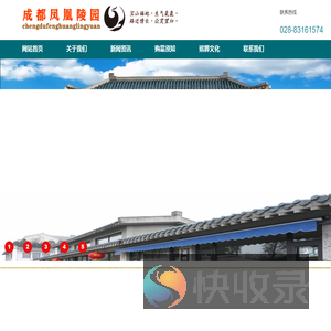 凤凰陵园官网