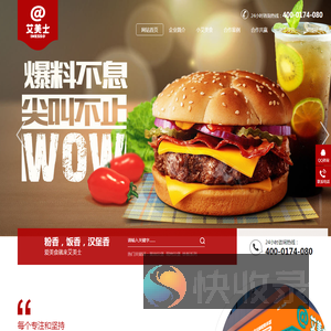 陕西艾美士餐饮管理有限公司