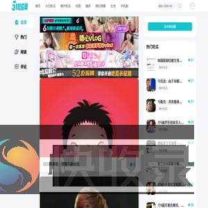 51吃瓜网