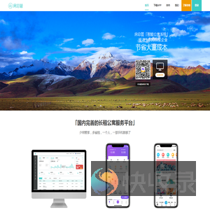 【房总管】公寓管理系统