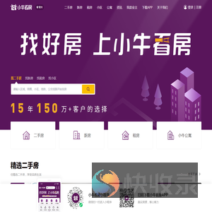 常州房产网