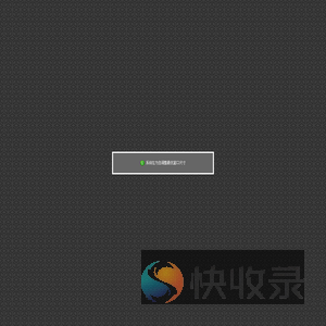 登录系统