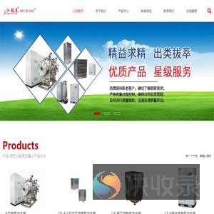 南通市汇丰环保科技有限公司