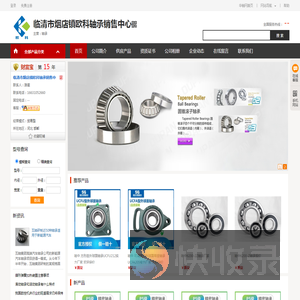 特工轴承杭州经销商