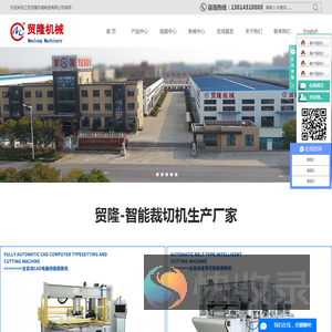 液压裁断机厂家