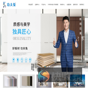 功夫兔板材
