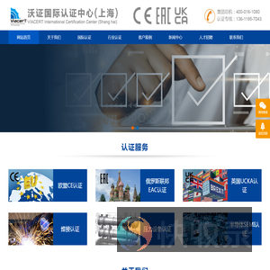 CE认证