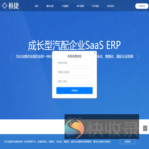 极捷科技