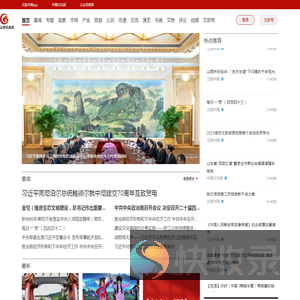 中传云资讯系统
