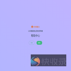 帮助文档