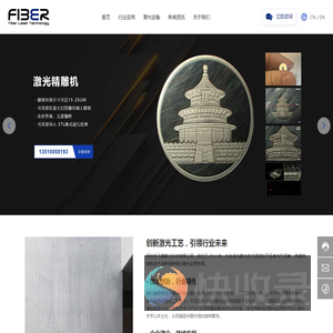深圳市飞博激光科技有限公司