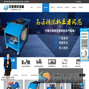 超高压清洗机