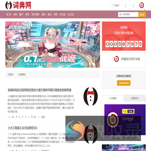 词典网