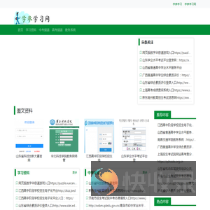 学参学习网