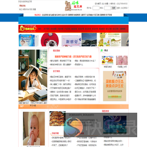 妈咪宝贝网