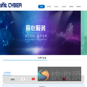 深圳赛博尔电子有限公司