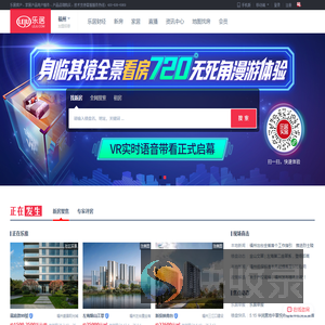 【福州房产网】福州房产信息网,找新房,二手房,租房上乐居