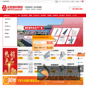 脚手架