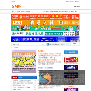 义乌购论坛