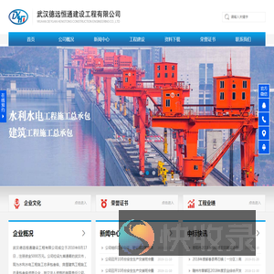 武汉德远恒通建设工程有限公司